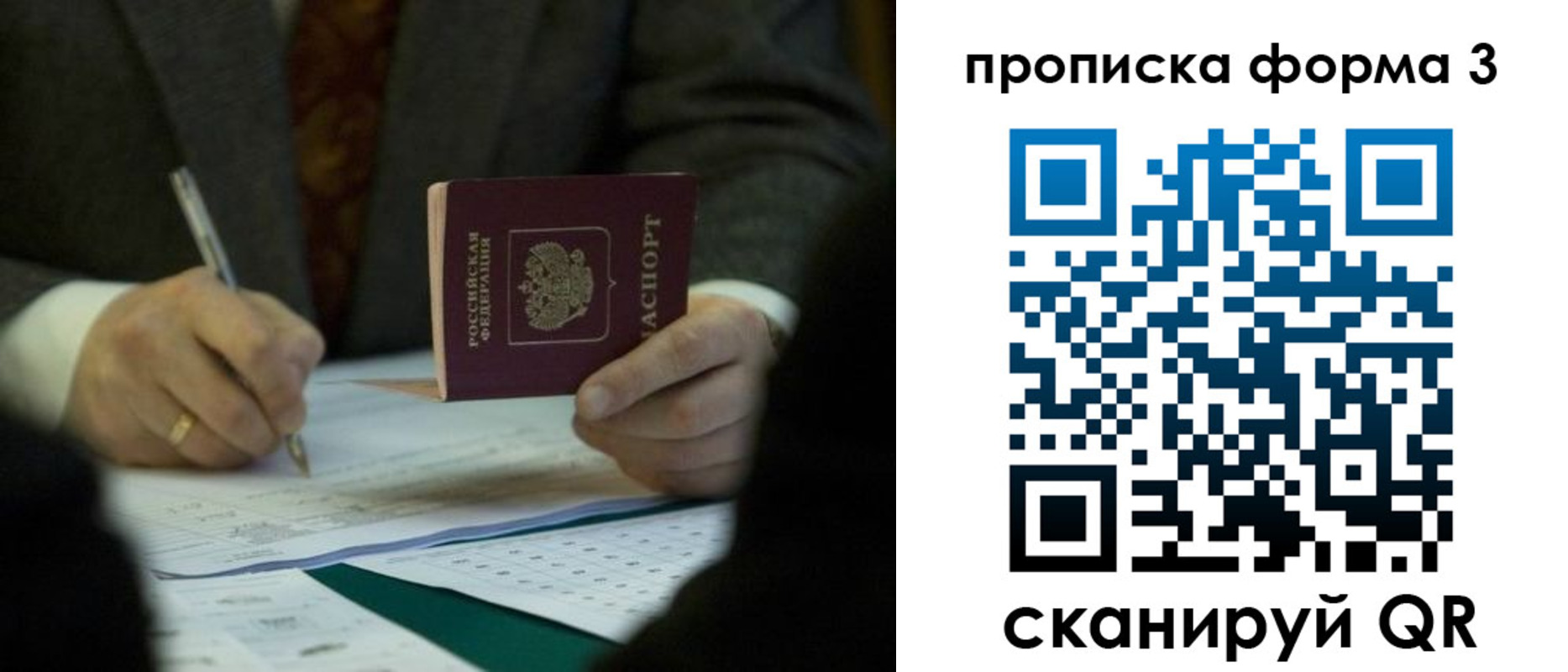 временная регистрация в квартире в Рузаевке