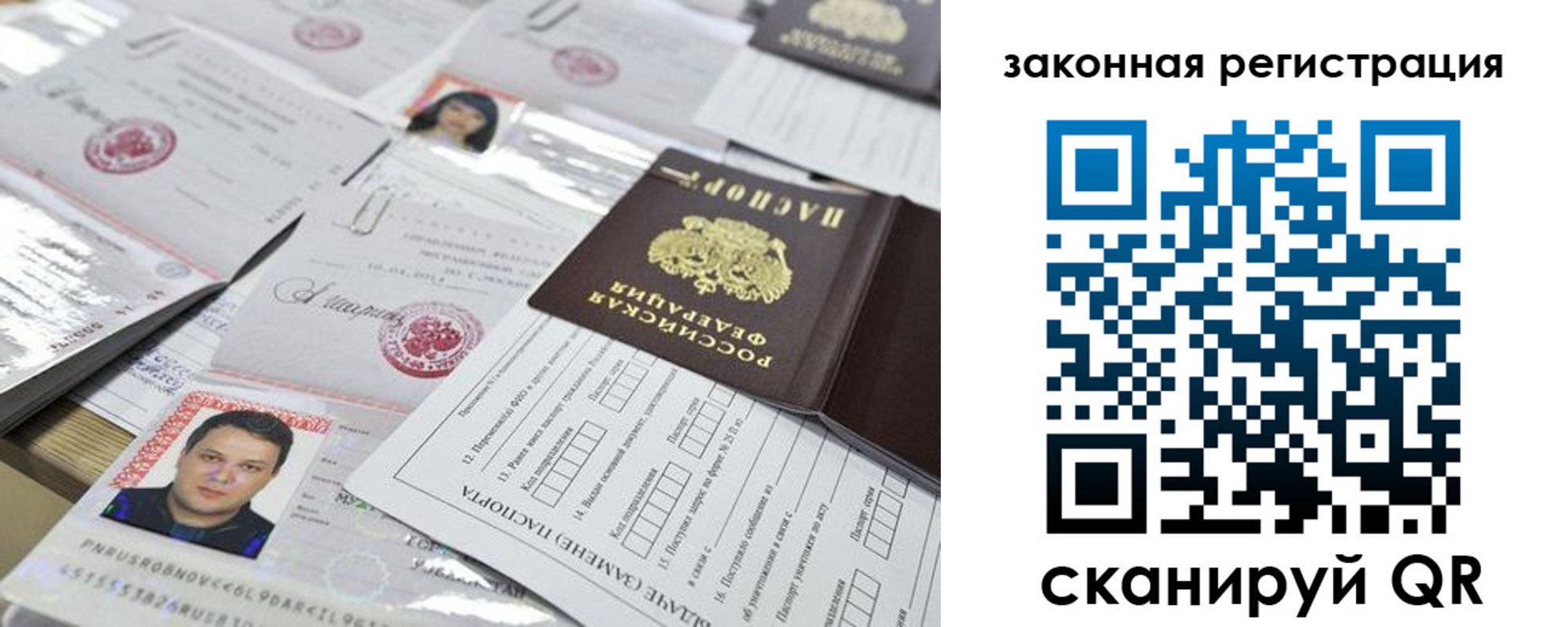 временная регистрация в Рузаевке