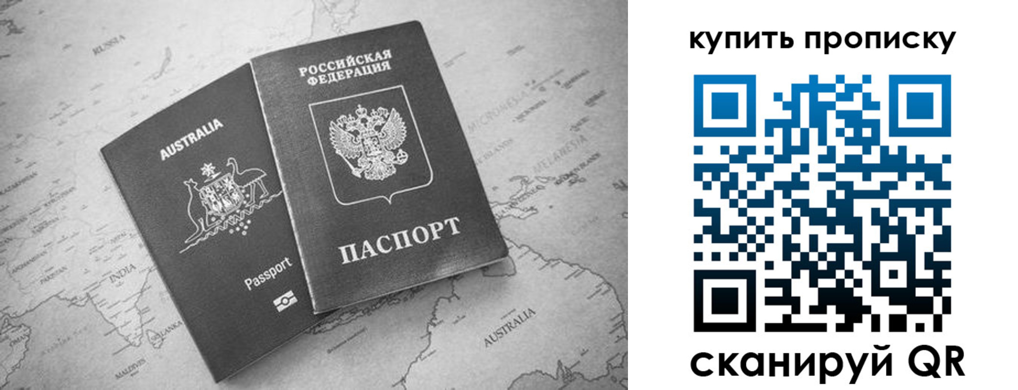 прописка гарантия в Рузаевке